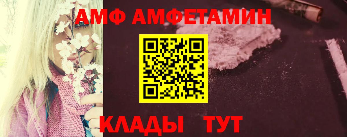 АМФЕТАМИН 97% Пушкино