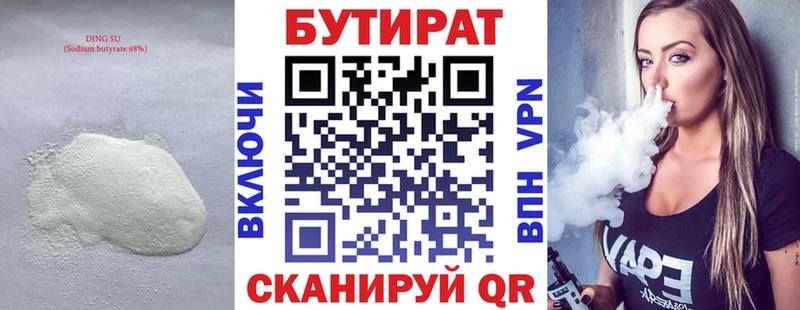 БУТИРАТ буратино  где можно купить   Пушкино 