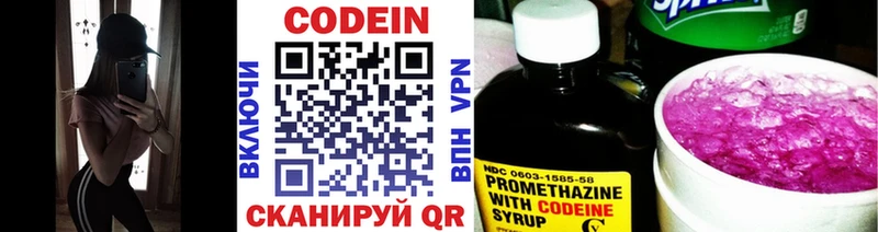 Codein напиток Lean (лин)  hydra как войти  Пушкино 