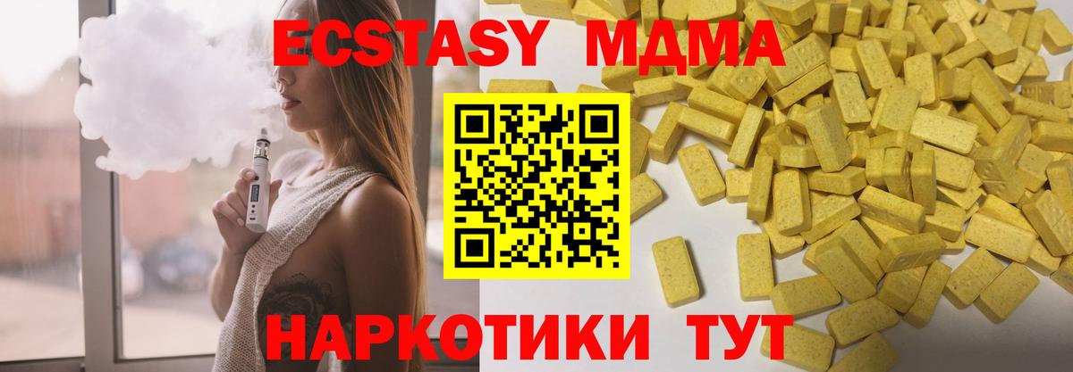ЭКСТАЗИ 99%  Вход с VPN  Пушкино  Ecstasy  Экстази диски 