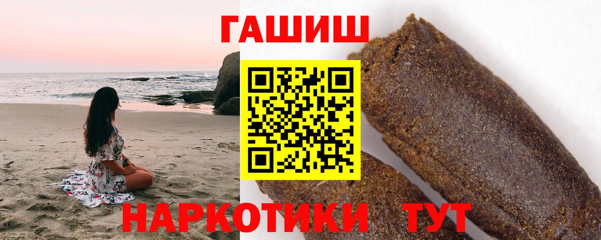 Пушкино  ГАШИШ  Вход с VPN  ГАШ 40% ТГК  ГАШ убойный 