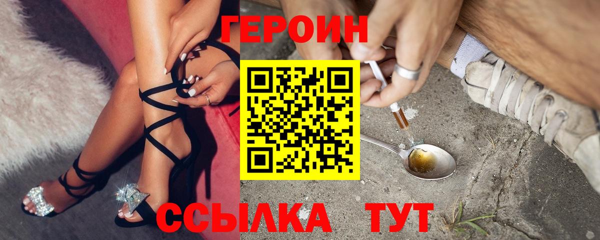 ГЕРОИН Афган  Вход с VPN  Пушкино 