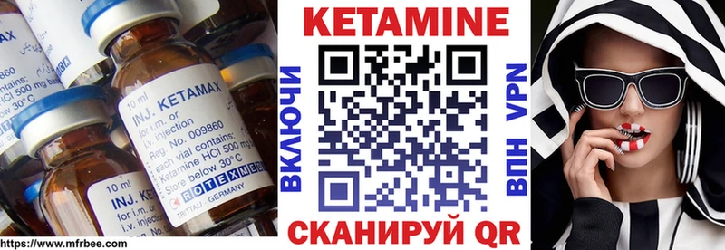 КЕТАМИН VHQ  Пушкино 