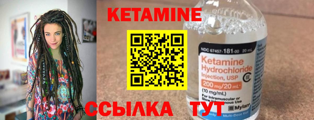 КЕТАМИН ketamine Пушкино