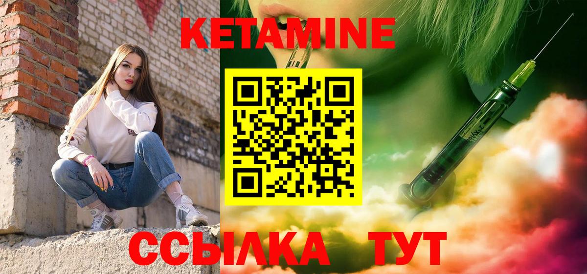 КЕТАМИН ketamine  Вход с VPN  Пушкино  Кетамин ketamine 
