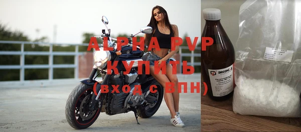 мяу мяу кристалл Арсеньев