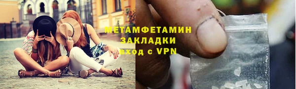 метамфетамин Алексин