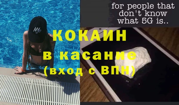 мяу мяу кристалл Арсеньев