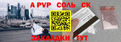 apvp Татарск