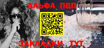 apvp Татарск