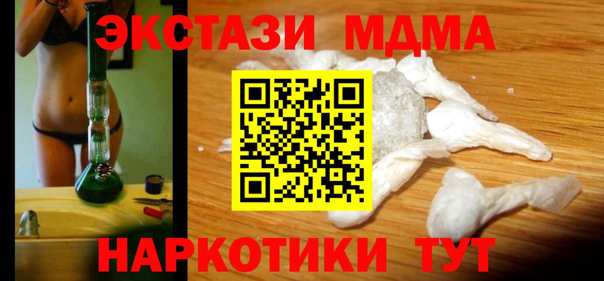 МДМА молли  МДМА Molly  MDMA  Пушкино  Вход с VPN 