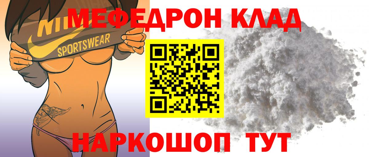 МЕФ мука  Вход с VPN  как найти закладки  Пушкино  Мефедрон 