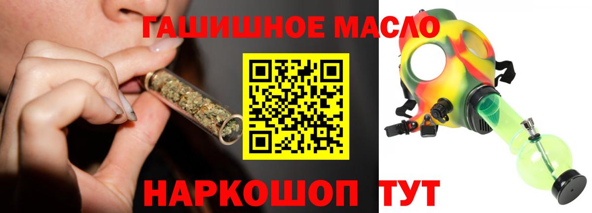 Дистиллят ТГК THC oil  Вход с VPN  Пушкино 